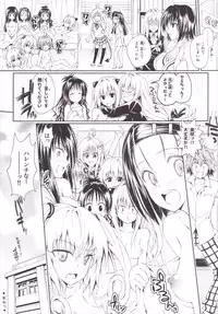 (C90) [Samurai Ninja GREENTEA (Samurai Ninja GREENTEA)] Harem Keikaku Darkness "Escape is impossible ~Bousou suru Futanari Yami~" (To LOVE-Ru)