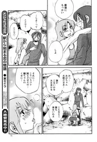 [Tsuya Tsuya] Hirugao Ch.01-02+04+14-28