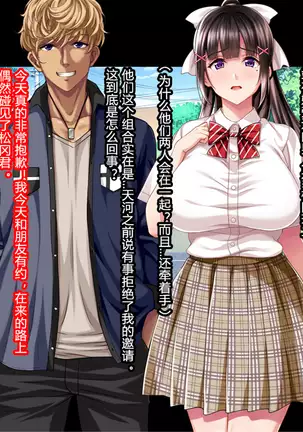 Natsuyasumi Ake no Kanojo wa... ~Charao Gonomi no Kuro Gal Bitch ni~ Zenpen