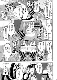 (C74) [Shinjugai (Takeda Hiromitsu)] Rantama (Arcana Heart)