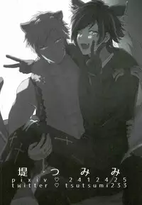 (ROCKIN' SHOWER) [Chumimin, Soshikinohito, 0834 (Tsutsumi Tsumimi, moshu, 0834)] Roku Demo Nai Ohime-sama (SHOW BY ROCK!!)