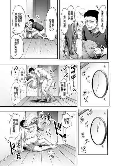 [diletta (Itou Nanami)] Osananajimi Share House | 青梅竹馬的共生公寓 [Chinese]