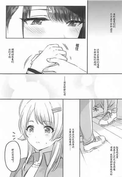 (2021-03 Akihabara Chou Doujinsai) [Tsuki no Uragawa (Romi)] Hachimiya-san to Kazano-san wa Sex ga Dekinai | 八宫小姐和风野小姐无法更进一步 (THE iDOLM@STER: Shiny Colors) [Chinese] [红叶P个人汉化]