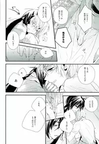 [Nanayu (Junichirou, Hoshino Kabi, Kazuki)] Ore no Seimu-kan ga Konna ni Kawaii N Dakara Shikatanai! (Magi: The Labyrinth of Magic)