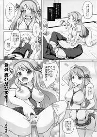 (C81) [Aoiten (Aoten)] Koisuru Anzangata Katsuragi (Senran Kagura)