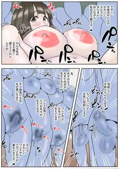 [Delta Studio] Kyouikujisshuusei Miho (1) Hokentaiiku de Zenra Model wo Yarasarete...