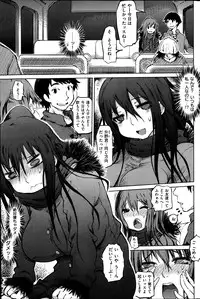 COMIC Shitsurakuten 2014-02