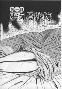 [Sanjou Tomomi] Shokuchuu Hana Fujin