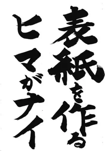 [Saku Saku Circle] Hyousi O Egaiteru Hima Mo Nee (Original) (shota)