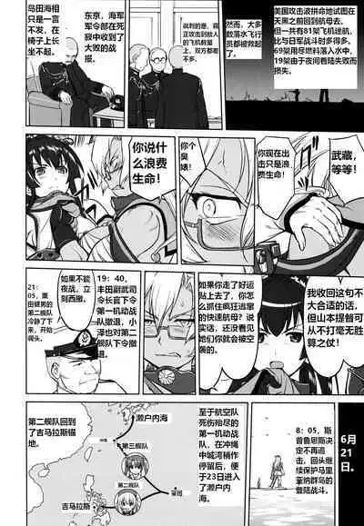 (C93) [Takotsuboya (TK)] Teitoku no Ketsudan - A-gou Sakusen e no Michi (Kantai Collection -KanColle-) [N04h]英译中