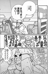 [日本語] Manly Spirit - Kazuhide Icikawa