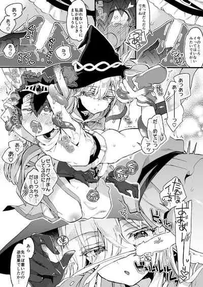 クソザコ勇者様と魔法使いさん