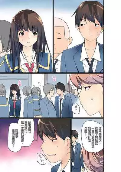 Manchira shiteru JK o Hakken shita node Gakuen Nai de Choukyou shite mita | 暴露狂女子高中生的日常生活 學校內的變態調教 Ch.1-29