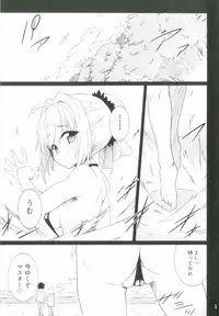 (C92) [Buttyakedo (Micchan)] THE SUMMER OF THE EMPRESS (Fate/Grand Order)