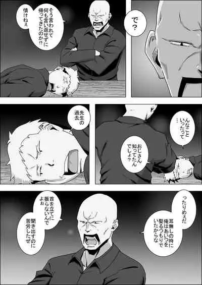 [Atelier-D] Mada Daimei no Nai Fantasy - Jimi na Elf to Minarai no Senshi I-XIII [Digital]