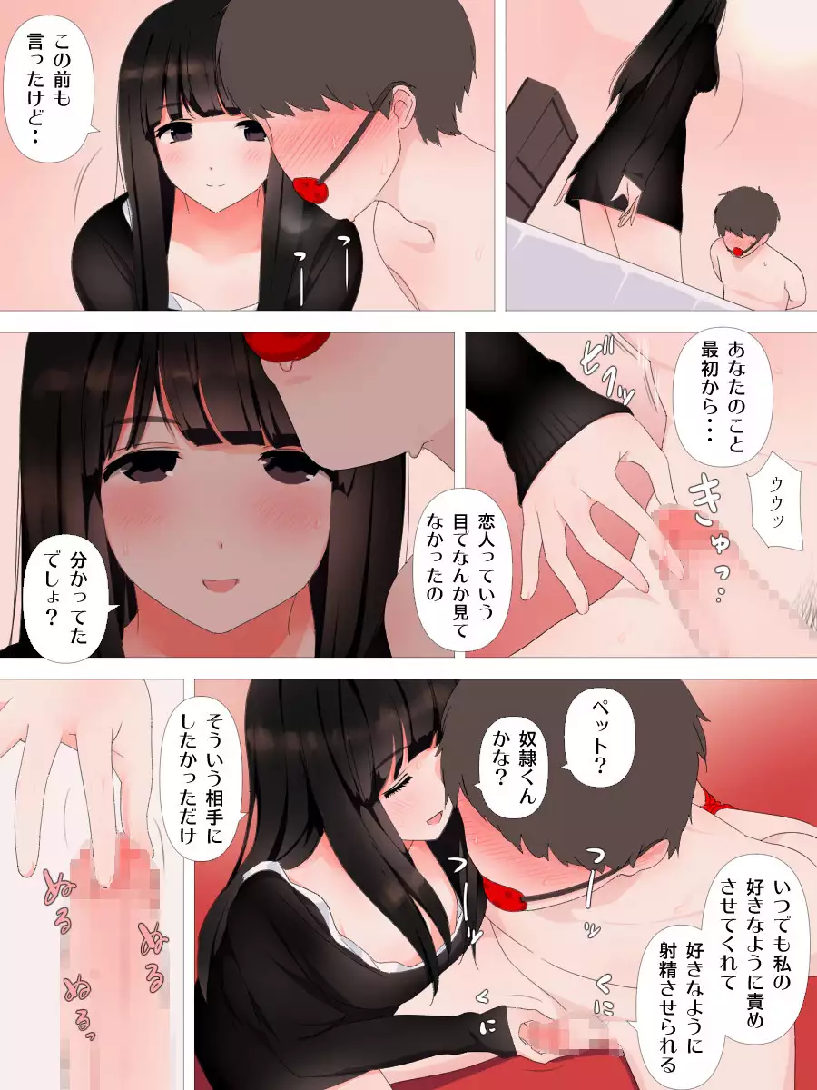 ヤバい彼女