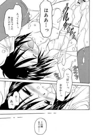 Nando Umarekawatte mo Kitto