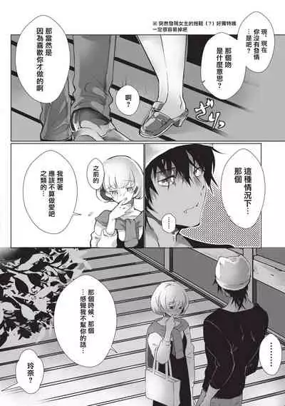 [Hirome Chisa] Kuroneko Kareshi〜Hatsujyouki Kemono no Zetsurinn H ni Gocyui！！～ | 黑猫男友～请注意发情期野兽带来的绝顶h！！～ Ch.1-2 [Chinese] [莉赛特汉化组]