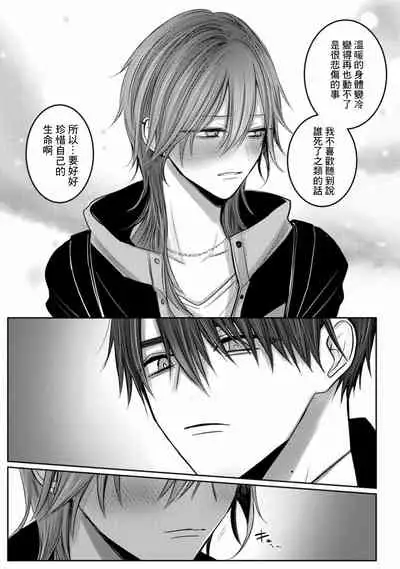 [Chifuyu] Kuroe to Mesu no Sono | 黑江和雌之园 Ch. 1-3 [Chinese] [拾荒者汉化组] [Digital]