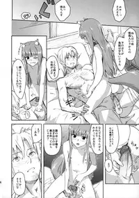 (C83) [Ajisaidenden (Kawakami Rokkaku, Takanashi Rei)] Harvest II (Spice and Wolf) [Decensored]