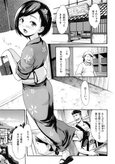 toro ma n sutairu + tora no ana rīfuretto