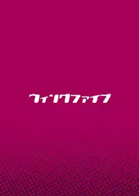 [Wing Hero (Seiha)] Wing Five [Digital]