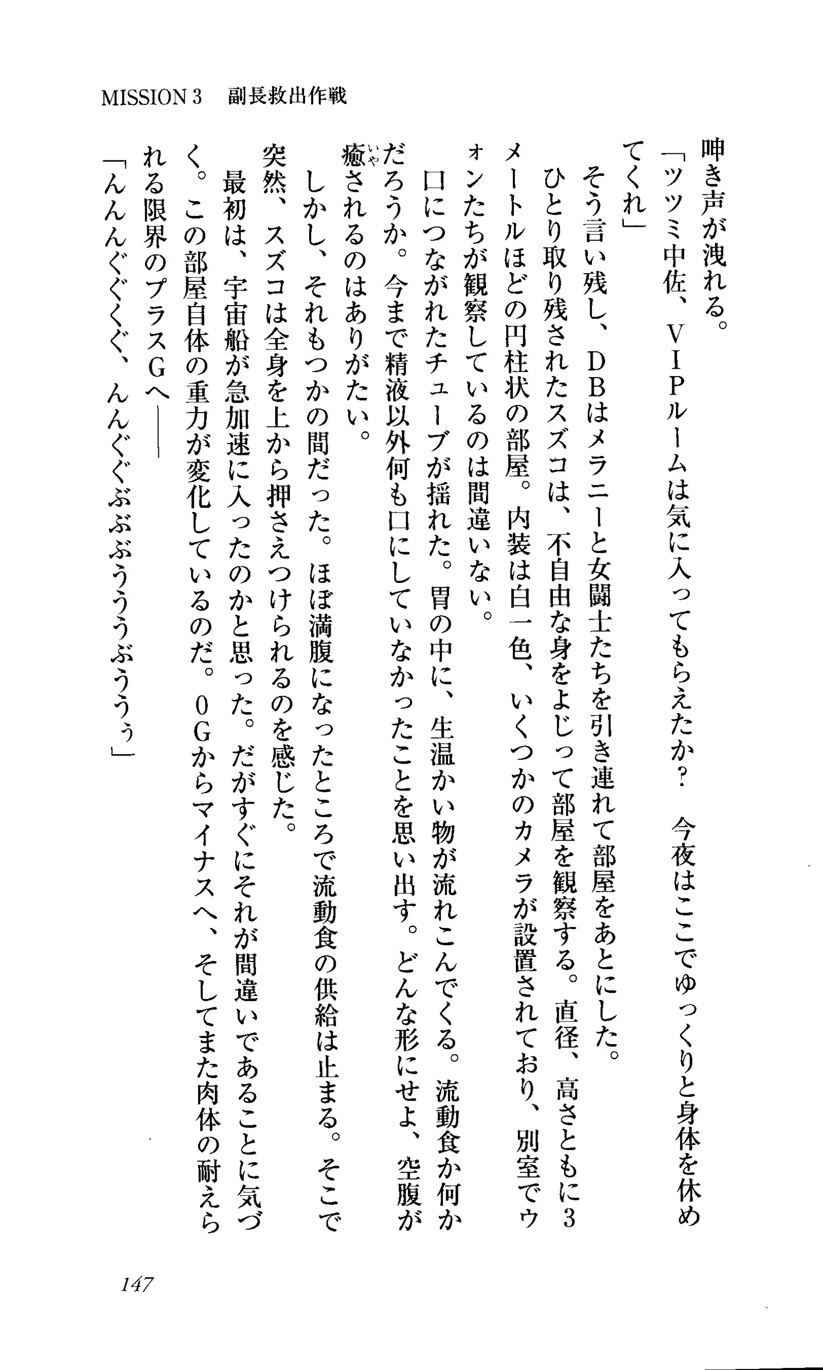 Captain Fusion Torawareta Bijin Shoukou