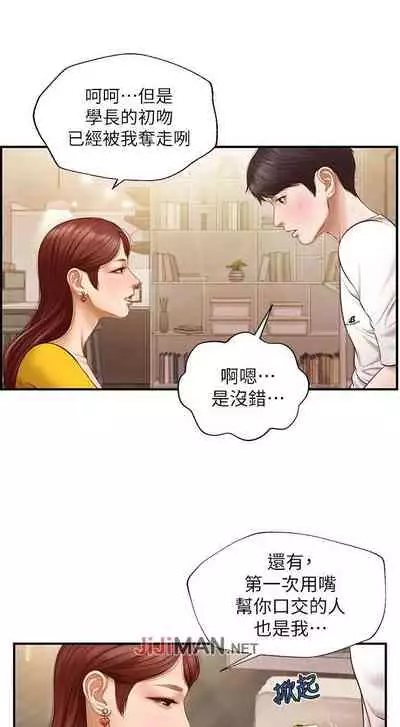 【周三连载】纯情的崩坏（作者：Aru&色色思想） 第1~21话