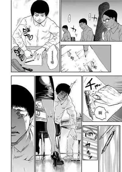 Takuhai Chijo ~Shibararete Hakobareru