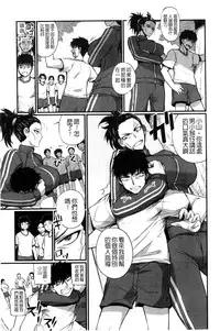 [Nishi Shizumu] Do S Joshikai | 超S女子會 [Chinese]