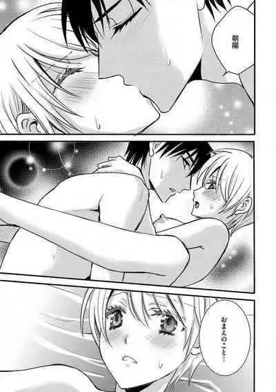 [Chitose Piyoko] Nyotaika Vampire Maji de Shojo Soushitsu 5-byou Mae 1-12