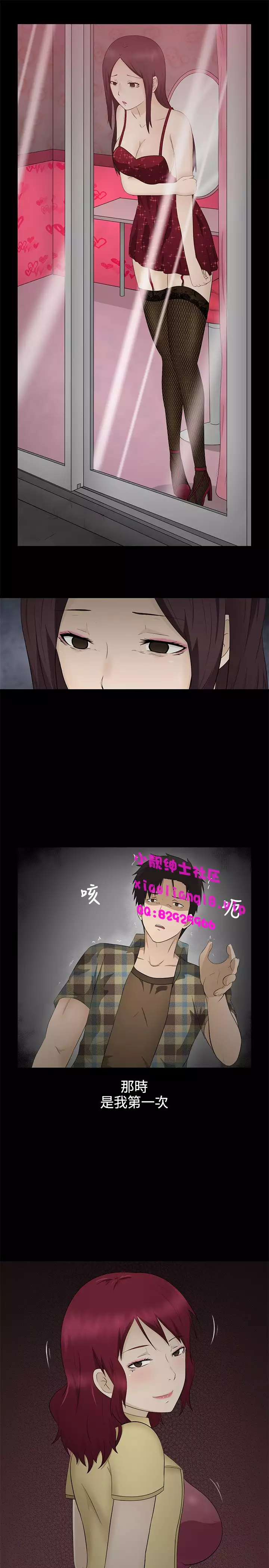 中文韩漫 水蛭 Ch.0-5