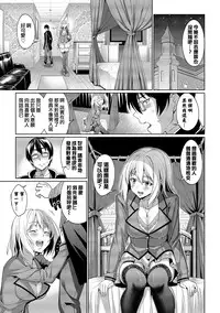 [Asamine Tel] Kyuuai Mental [Chinese] [大仙个人汉化] [Digital]