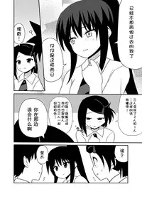 [7cm (Nase)] Ako-nee to Issen o Koeta Hi. (Kiss x Sis) [Chinese] [CE家族社] [Digital]