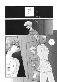 [Natsumikan] Tokyo Yozora