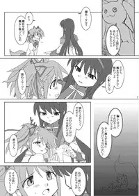 (C80) [Purin House] Shoujo Ijou Majo Miman (Puella Magi Madoka☆Magica)