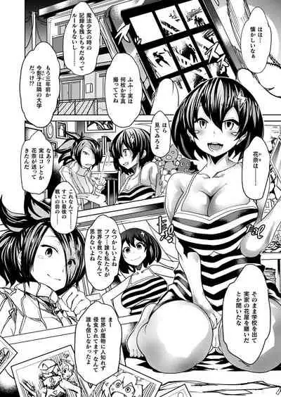 [Amagi Michihito] Magical Fall ~Ochiru Koei~