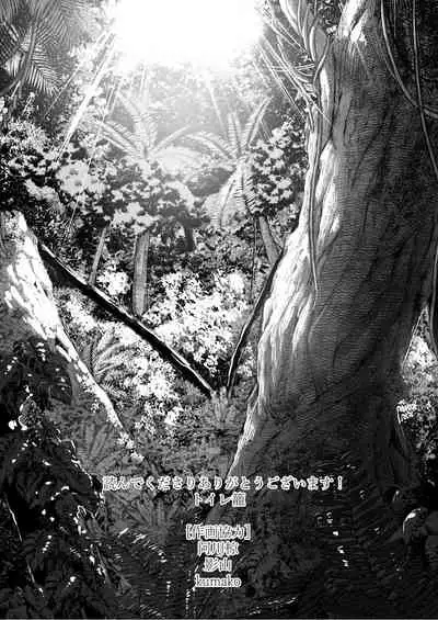 [OTOREKO (Toilet Komoru)] Mujintou JK! Choroi yo Yoshimura-san! 7～Danshi VS Yoshimura-san Gachibatoru-hen～[vexling个人机翻]