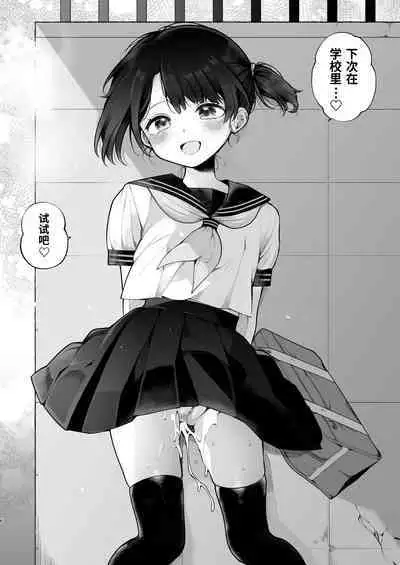 Oshi no Idol ga Roshutsukyou datta Ken. Akihabara Date Hen + Omake Manga | 我推的偶像是露出狂这件事。秋叶原约会篇