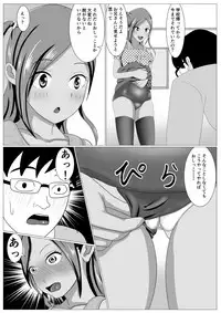 [Kemusi no Bansan Kai] Riko-chan no Oasobi