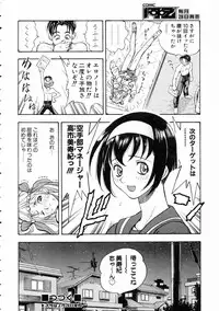 COMIC AUN 2005-03 Vol. 106