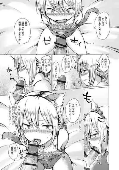 [Nanamoto] Otokonoko to Asobo