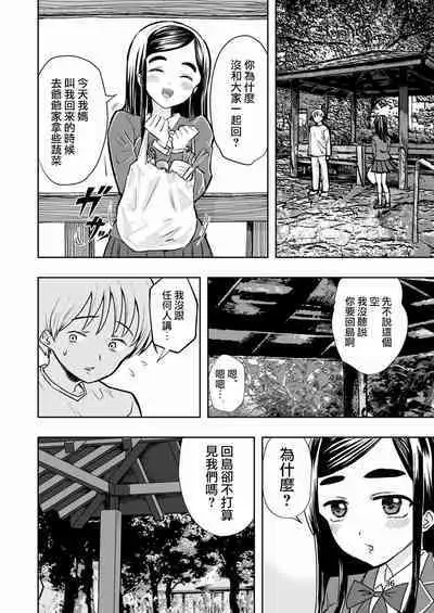 [Takai Yuito] Hadairo no Seishun 01 [路过的骑士汉化组]