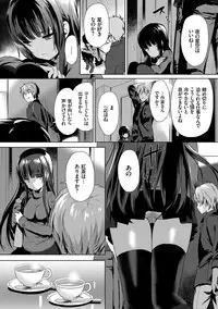 [emily] Renai Specialite - Love Specialties [Digital]