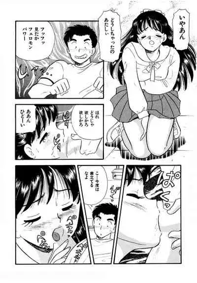 [satou marumi] Pheromone legend Vol.1 1-5