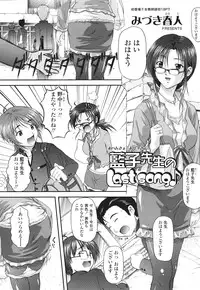 Comic Sigma Volume 2