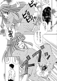 [Takara no Suzunari (Kouno Yukiyo)] Mado no Tomo 1 gou (With You ~Mitsumete Itai~)