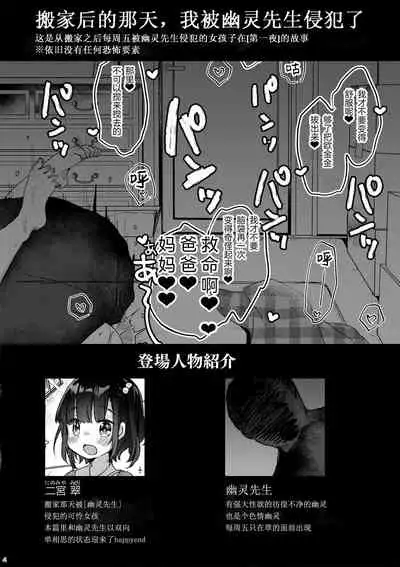 Hikkoshi no Yoru