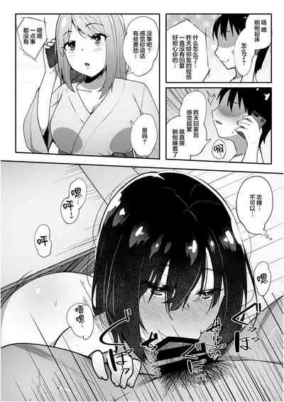 Kimi ga Heya ni Inai Aida ni...