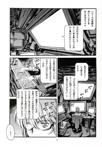 (C73) [Mesu Gorilla. (Tuna Empire)] Derenuki Vol. 1 (Ghost In The Shell)